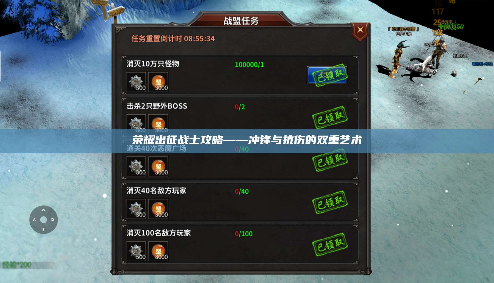 荣耀出征战士攻略——冲锋与抗伤的双重艺术