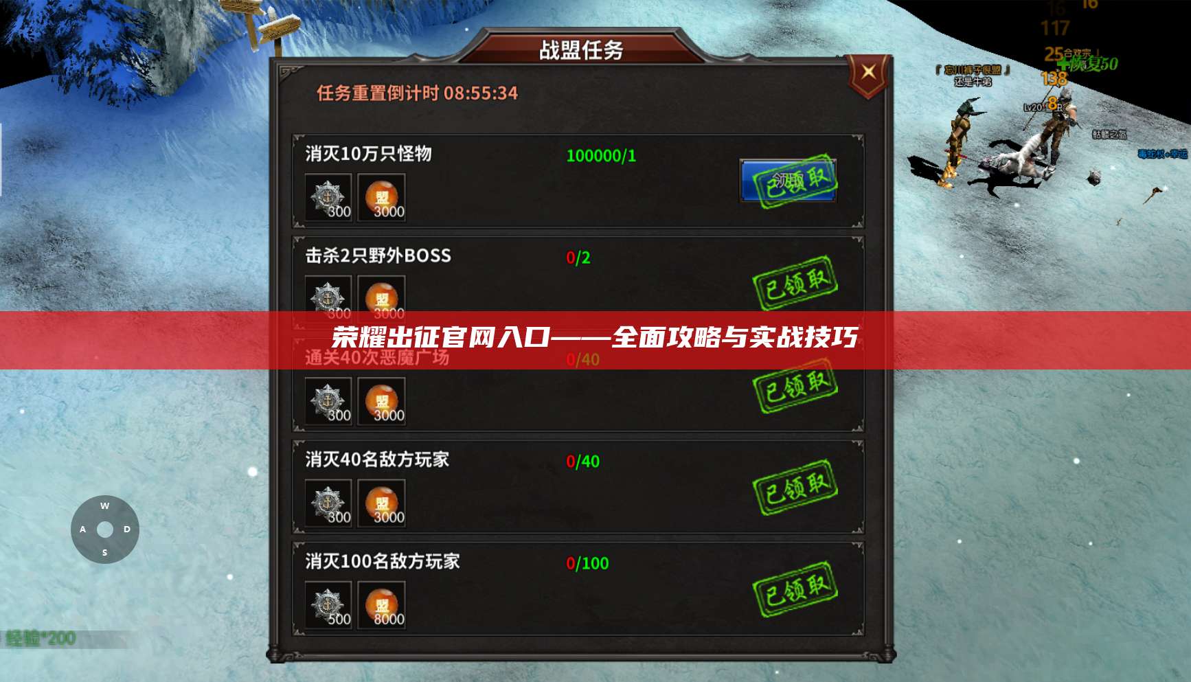 荣耀出征官网入口——全面攻略与实战技巧